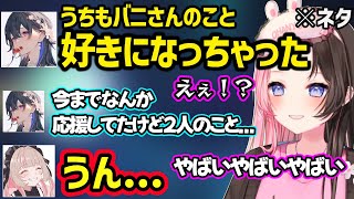 【 GTAV 】VanilLaにメンヘラっぽい無線をするのせさんに動揺したり、りりむに衝撃告白をするのせさんにパニックになるひなーの達ｗ【橘ひなの/一ノ瀬うるは/ぶいすぽ/魔界ノりりむ/にじさんじ】