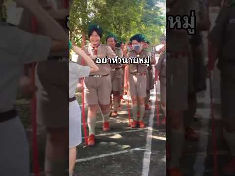 โอ๊ยสู อย่าหัวนายหมู่😂😂