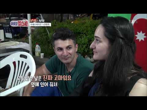 이웃집찰스 -  애국자 부부 성북세계음식축제 준비가 한창인 니하트 20180731