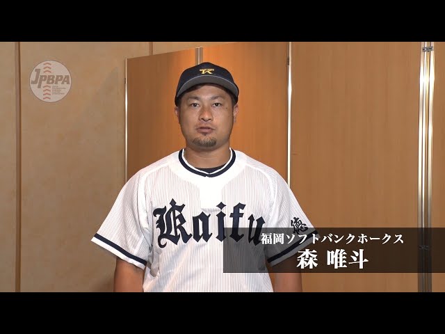 【甲子園×プロ野球】海部高校出身・森唯斗(福岡ソフトバンク)