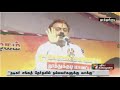 Vijayakanth About Srilankan Issue And Nadigar Sangam Elections