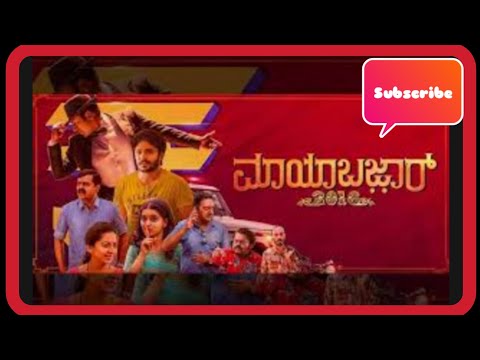Mayabazar 2016 Kannada Movie ll Raj B Shetty, Vasishta N Simha