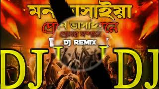 Download lagu Mon Basaiya Moner Someone . DJ Song 2022 JBL Hard Mix DJ mokul Remix mp3 Download lagu Mon Basaiya Moner Someone . DJ Song 2022 JBL Hard Mix DJ mokul Remix mp3