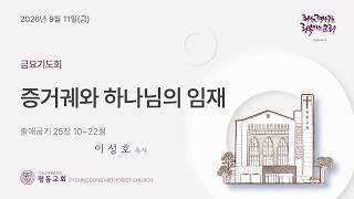 설교 동영상 메인 