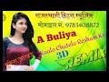 Kaalo Chatelo Resham Ko
