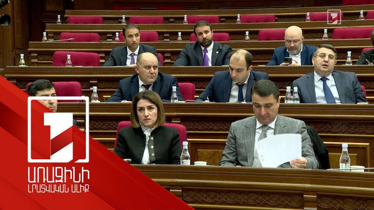 Հարկային օրենսգրքի փոփոխությունները կանդրադառնան 12800 տնտեսվարողի վրա. լսումներ ԱԺ-ում