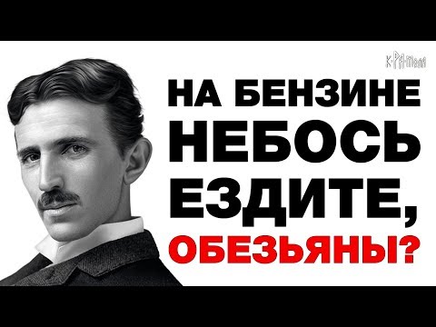 10 изобретений, которые МОГЛИ ИЗМЕНИТЬ МИР, которые МЫ НЕ УВИДИМ никогда. ЗАПРЕЩЁННЫЕ технологии