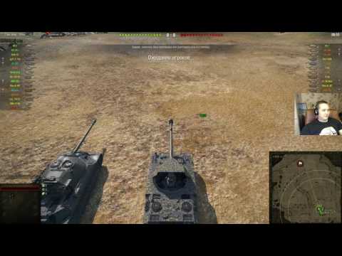 ЕСЛИ ТЫ ПОСМОТРИШЬ ЭТОТ СТРИМ ТО ТЕБЕ НИЧЕГО НЕ БУДЕТ! World of Tanks