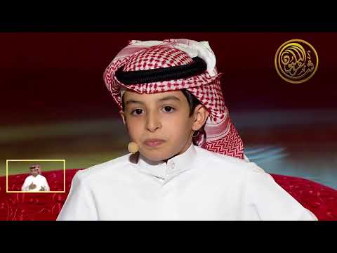 قصيدة الشاعر مساعد سعود المطيري - حلقة شاعر المليون للأطفال