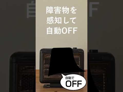 遠赤＋温風ダブルの暖かさ　ワイドハイブリッドヒーター　DBW-SEJ12