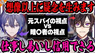 【？？？】お互いの恋愛観をぶつけた結果……【#にじさんじ 小柳ロウ/四季凪アキラ】