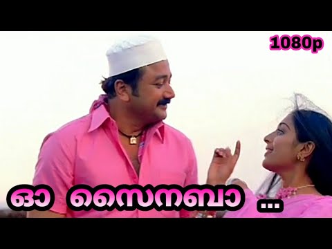 Oh Sainaba | HD 1080p | Amrutham | KJ Yesudas,KS Chithra | Jayaram,Padmapriya | M Jayachandran