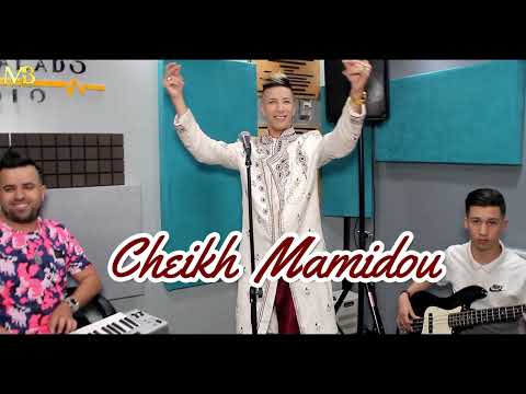 كليب عالمي 2020 Cheikh Mamidou   Khalouh Ydir 3arsah     F t9il rani 9aysah HD