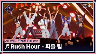 [影音] 230711 Queendom Puzzle E05 表演片段