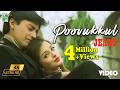 Poovukkul Official 4K Quality Video Jeans A R Rahman Prashanth Vairamuthu AishwaryaRai