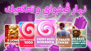 عملت Giveaway… و بعدها صار شي ما توقعتوش!🔥 BIG WINS 😳🔥Casino Tunisie