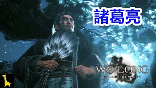 死にゲー【WO LONG FALLEN DYNASTY】実況#22 ラスボス戦と目隠し少年の正体 星芒の彼方から エンディング 目覆いの少年戦 PS5