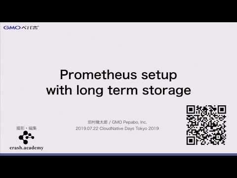 【CNDT-OSDT2019】Prometheus setup with long term storage by 田村 龍太郎 (Ryotaro Tamura), GMOペパボ