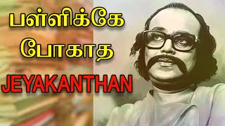 Jayakanthan Life Story | Jayakanthan unknown facts | Tamil Author biography