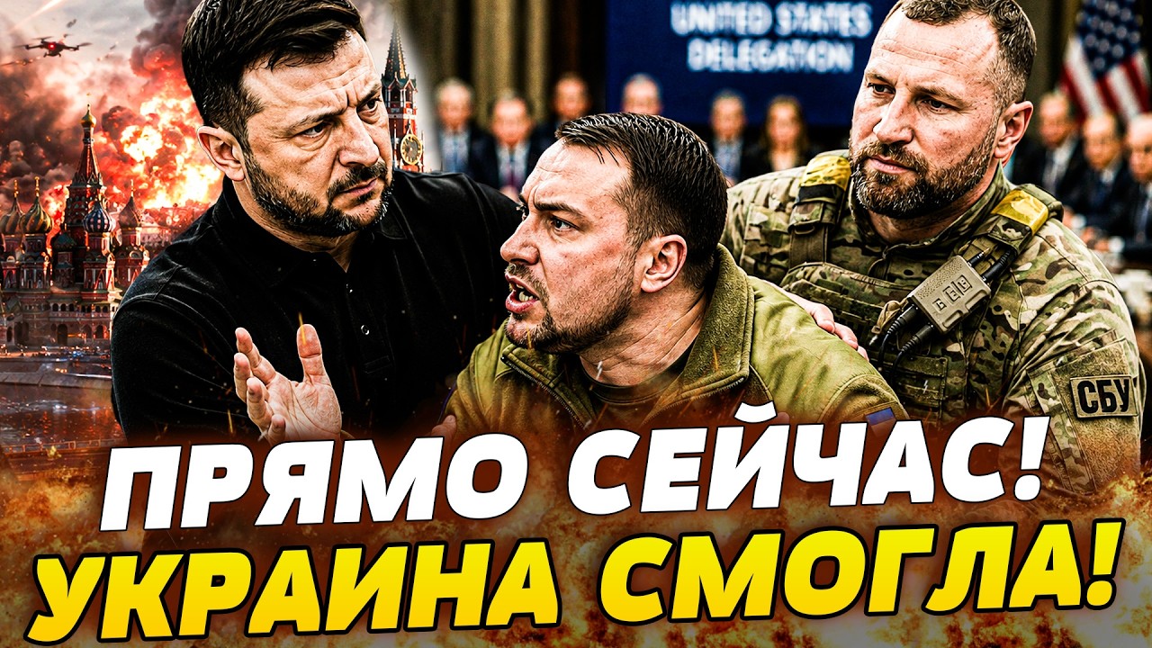 🔥ТОЛЬКО ЧТО УКРАИНА ВЫЛОЖИЛА ГЛАВНЫЕ КОЗЫРИ! США ПРИЗНАЛИ ПОБЕДУ КИЕВА?! РЕ?