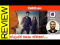 Raththam Tamil Movie Review By Sudhish Payyanur @monsoon-media​