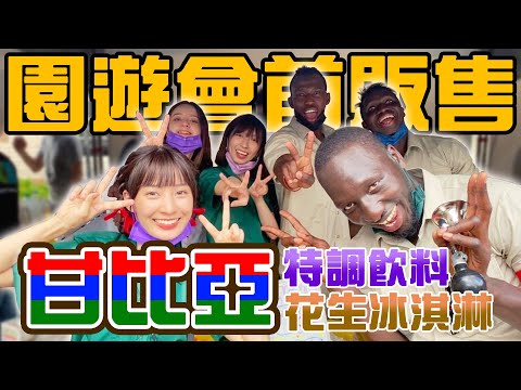 高中制服真香「一起回到17歲創作者園遊會」黑龍自我聯誼把妹竟與阿部瑪利亞直接放閃？！【臺尋宇宙】