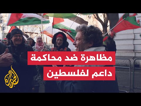 فيديو | مظاهرة في لندن للتضامن مع ناشط مؤيد لفلسطين متهم بالإرهاب