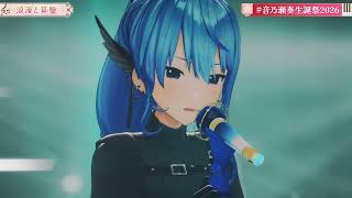 浪漫と算盤 / 椎名林檎と宇多田ヒカル [音乃瀬奏 X星街すいせい]