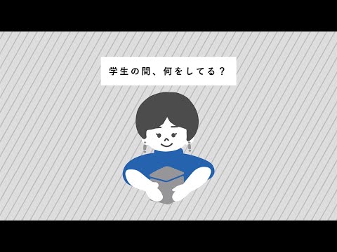 環境デザイン：【必見】環境デザイン専攻ではどんなことをするの？
