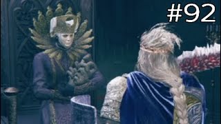 突然ママ属性が付いた怪しいおじさん【エルデンリングDLC】#92　※ネタバレ注意