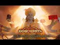 Ramayanam New Song Video രാമായണം Surya TV Serial Malayalam Dubbed Serial Ramayanam Sur