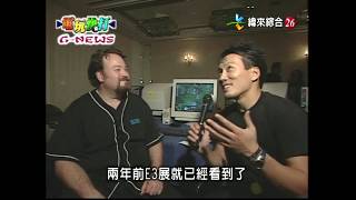 [閒聊] 2001年 電玩快打介紹魔獸3跟魔獸世界雛形