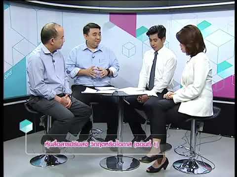 คลิกเพื่อดูคลิปวิดีโอ