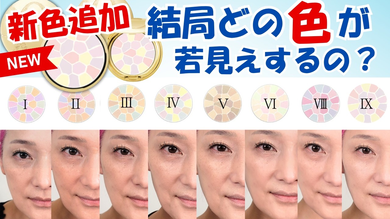 【エレガンス】人気ラ•プードルに新色が登場！結局どれが一番若みする色？