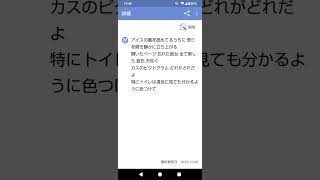 「OVERLAP(ほぼフル)」#ナンセンス替え歌