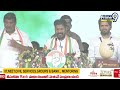 LIVE🔴-కాంగ్రెస్ బహిరంగ సభ | CM Revanth Reddy Public Meeting | Prime9 News - Video