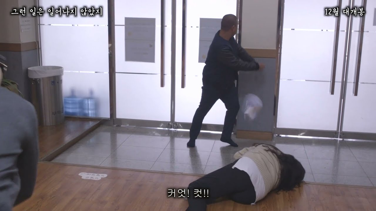 That Didn T Happen Sinopsis Pemain Ost Episode Review