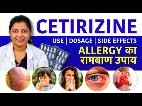 Cetirizine Tablet Uses, Side Effects - One tablet has many benefits - when and how to take it? Si...