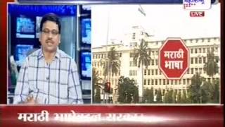 मराठीचा मान राखा...