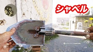 COD WW2 強い！シャベルでBOTと遊ぶ マック堺 ゲーム実況