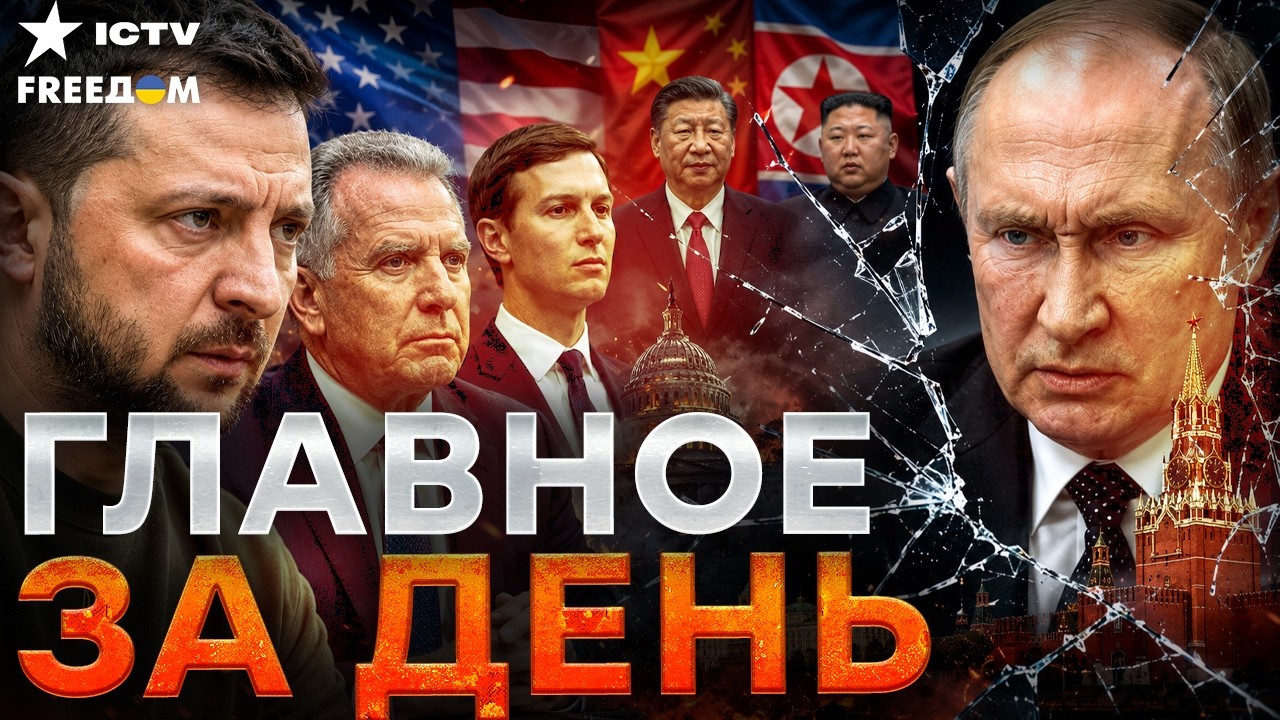 После переговоров Зеленского ситуация РЕЗКО изменилась: Кремль трещит по шв