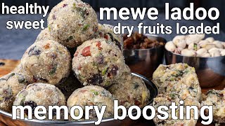 mewe ladoo - dry fruits loaded laddu recipe | energy rich healthy ladoo for memory boosting