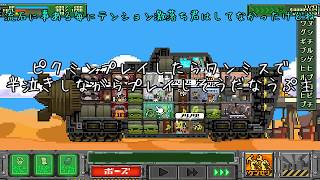 【ゆっくり実況】サバクのネズミ団！改。でお宝収集6