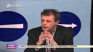 Δεξιά και Αριστερά 17 12 2015