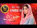 Majboor Beti Episode 1 New Pakistani Drama 2026 Emotional Family Story Oriental Entertainment