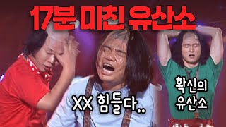 이거 개그 아니고 다큐다.. 마빡이 네 명이 17분 동안 유산소 뛰는 영상 | 개콘 마빡이 KBS 방송 060827, 060903, 061001