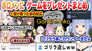 どんどん被害が増えてくゴリラう●こに巻き込まれるフブさん ぺこらのゲームプレゼントまとめ【兎田ぺこら/百鬼あやめ/ホロライブ/切り抜き】