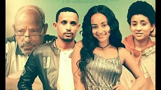 እኔ ማን ነኝ? Ene Man Negn? Ethiopian full movie 2021