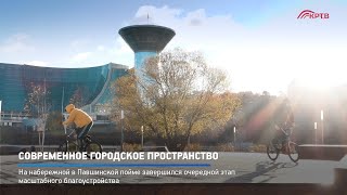 Современное городское пространство