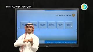 ملخص مهارات البحث ومصادر المعلومات المستوى الثاني تنزيل الموسيقى Mp3 مجانا